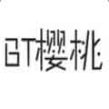 樱桃bt链接app2025最新版