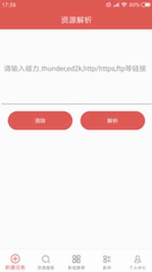 樱桃bt链接app2025最新版