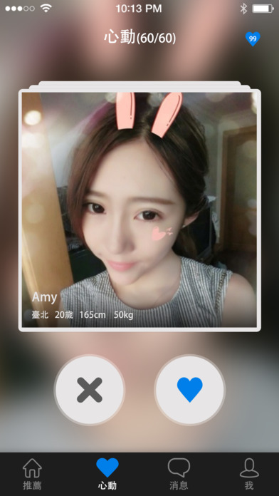 新恋交友软件app
