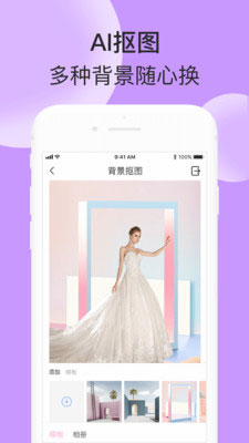 一键去衣免费版