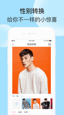 一键去衣免费版