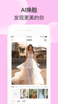 一键去衣免费版