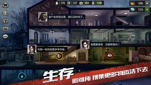 末日之城破解版无限钻石ios