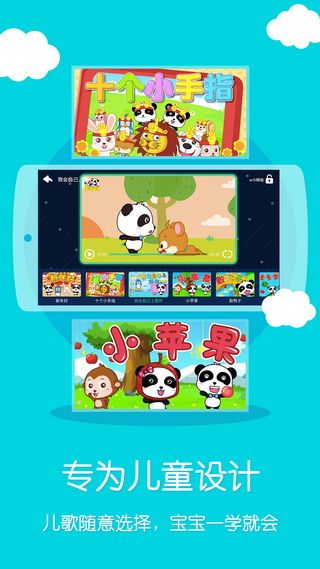 萌宝儿歌全集目录