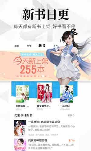 飞读小说破解版