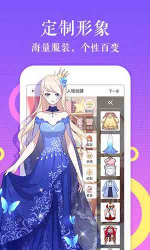 无翼乌全彩漫画app