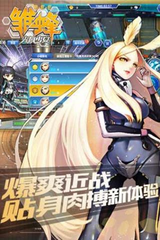 雏蜂之尖兵少女破解版v1.0