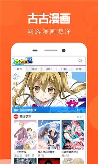古古漫画app破解版
