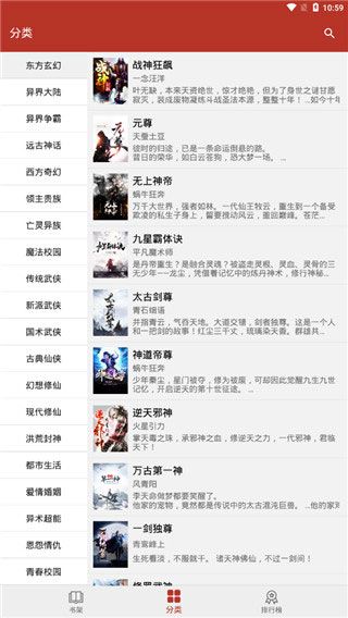 换源小说app破解版