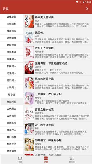 换源小说app破解版