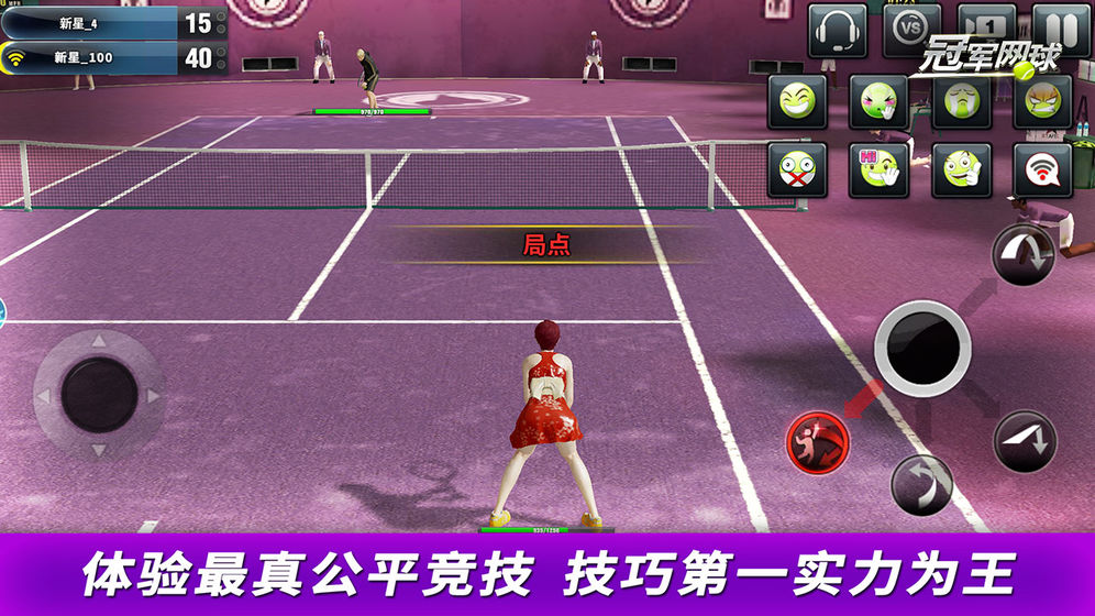 冠军网球无限钻石金币版