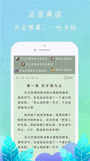 布谷小说app最新免费版