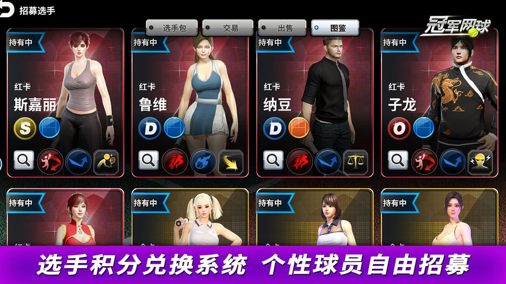 冠军网球无限钻石金币版