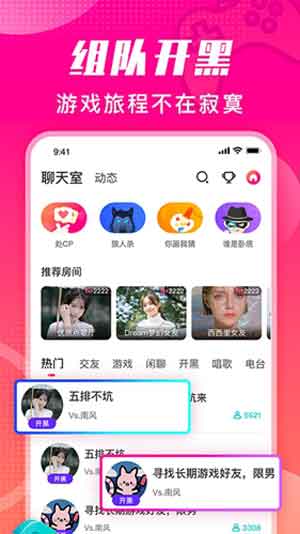 番茄派对app2025最新版