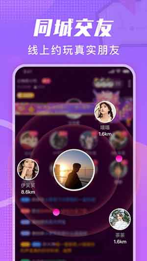 番茄派对app2025最新版