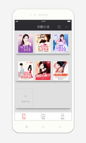 书橱小说在线阅读福利版