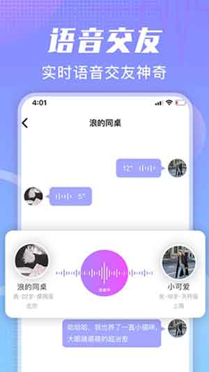 番茄派对app2025最新版