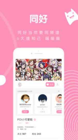 Poi二次元社区最新版