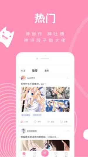 Poi二次元社区最新版