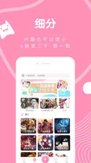 Poi二次元社区最新版