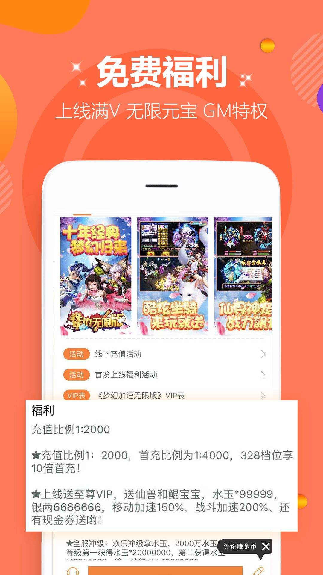 变态手游盒子ios