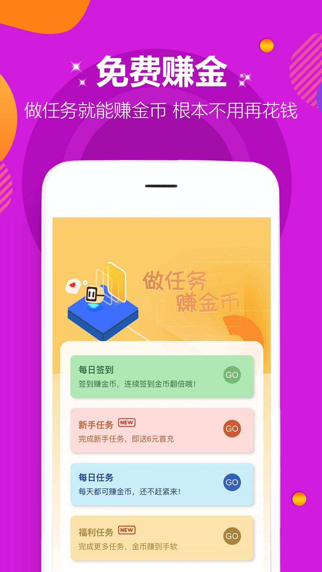 变态手游盒子ios