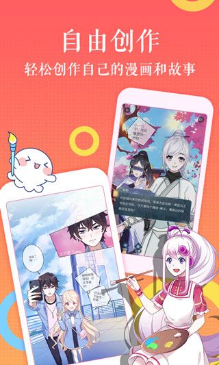 三更韩漫APP
