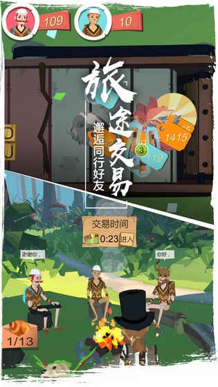 边境之旅破解版v3.0.0