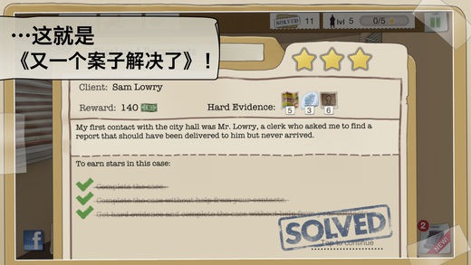 又一个案子解决了破解版v1.34