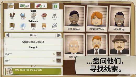 又一个案子解决了破解版v1.34