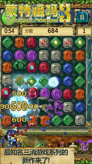 蒙特祖玛3破解版v1.0.2