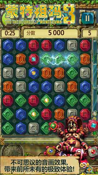 蒙特祖玛3破解版v1.0.2
