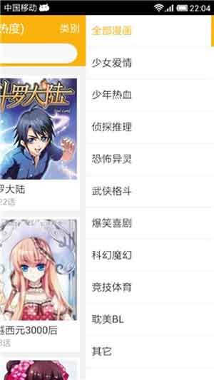 新新漫画2025最新版