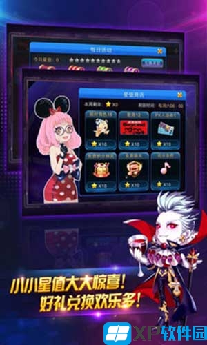 节奏大师破解版百度网盘2025