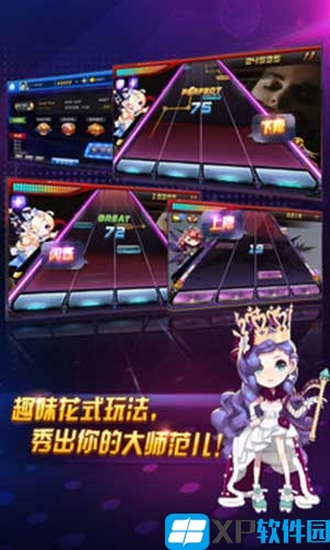 节奏大师破解版百度网盘2025