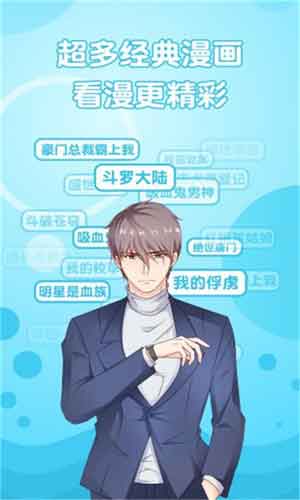 盘龙漫画app免费阅读手机版