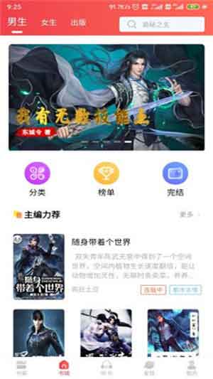 唐悠悠小说免费阅读破解版