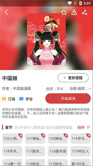 亲亲漫画2025最新版本