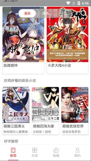 亲亲漫画2025最新版本