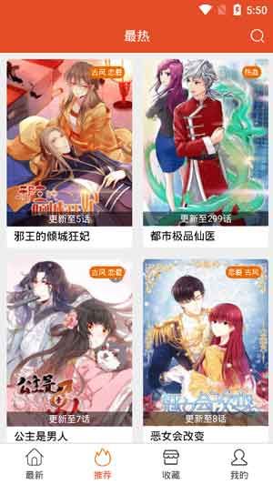 免漫画最新免费破解版ios