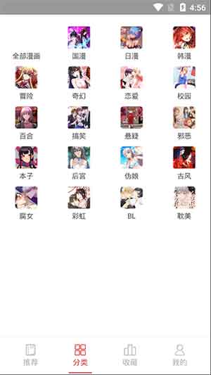 亲亲漫画2025最新版本