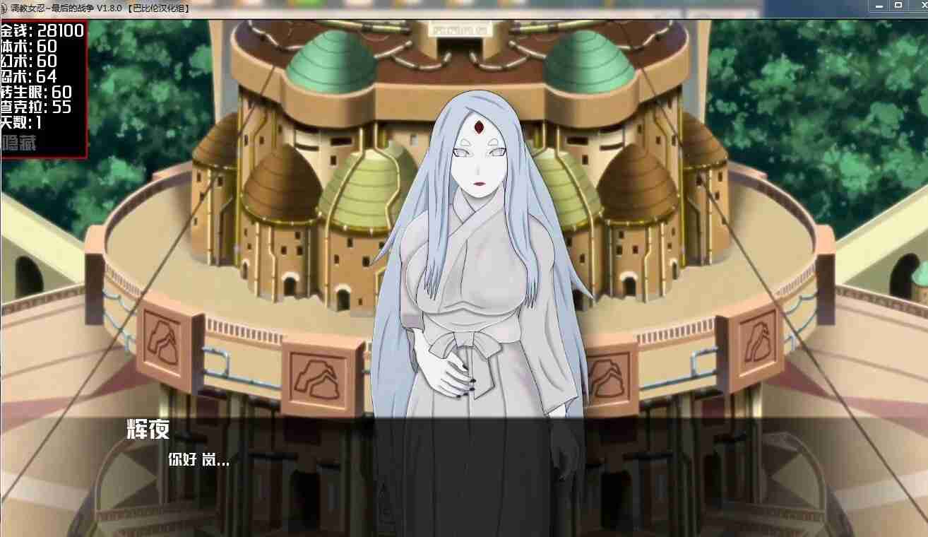 火影女忍训练最后的战争破解版v2.0