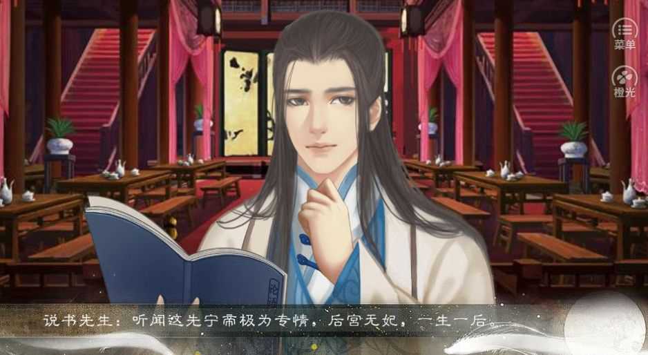 南笙一梦破解版百度云v1.0