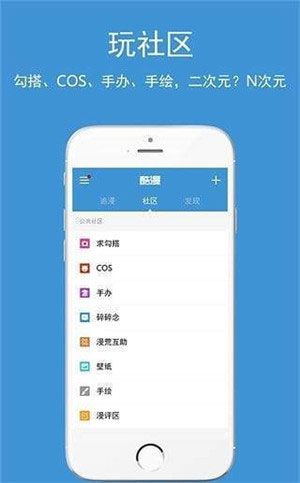 啪嗒漫画APP破解版