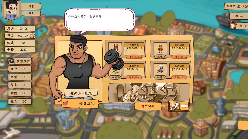 社交时代最新官方版预约