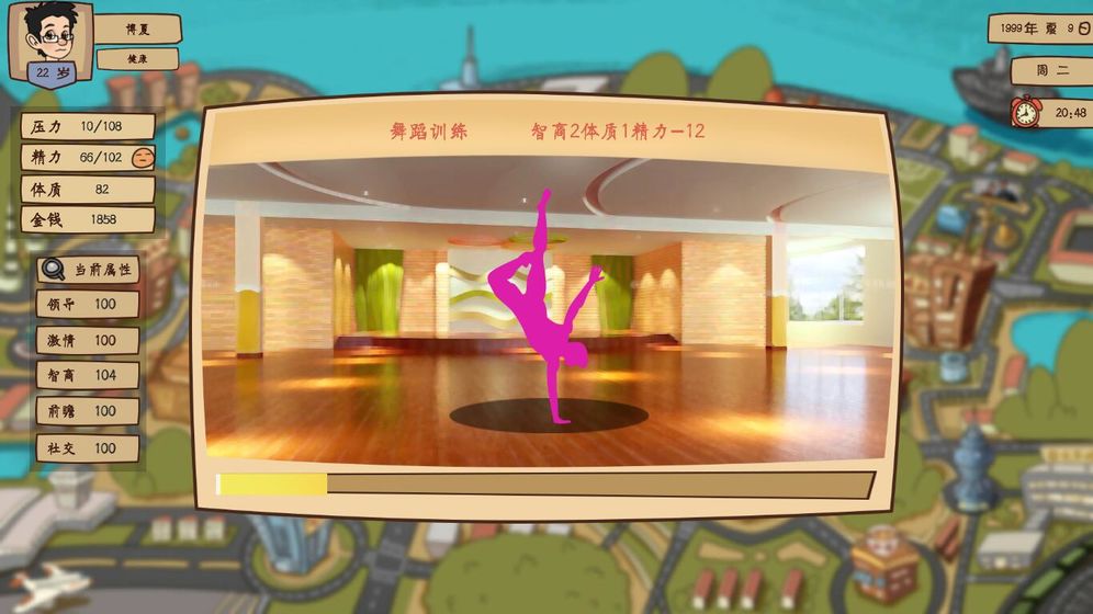 社交时代最新官方版预约