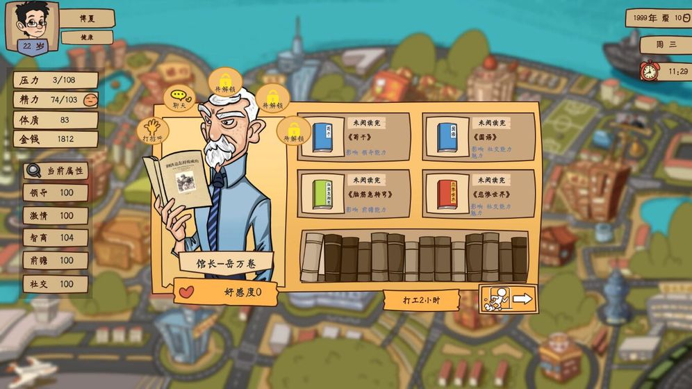 社交时代最新官方版预约