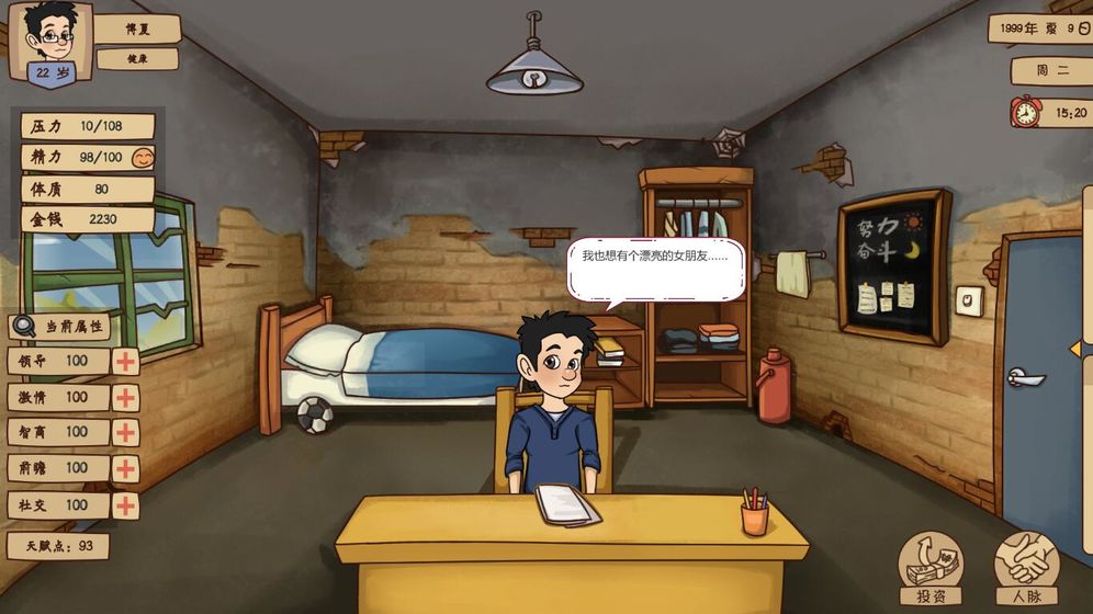 社交时代最新官方版预约