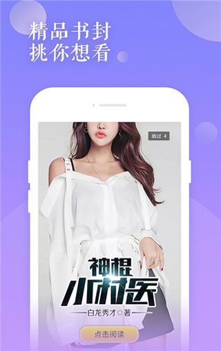 村野小说在线全文阅读免费版