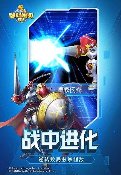 数码宝贝大师自走棋最新版免费v1.0